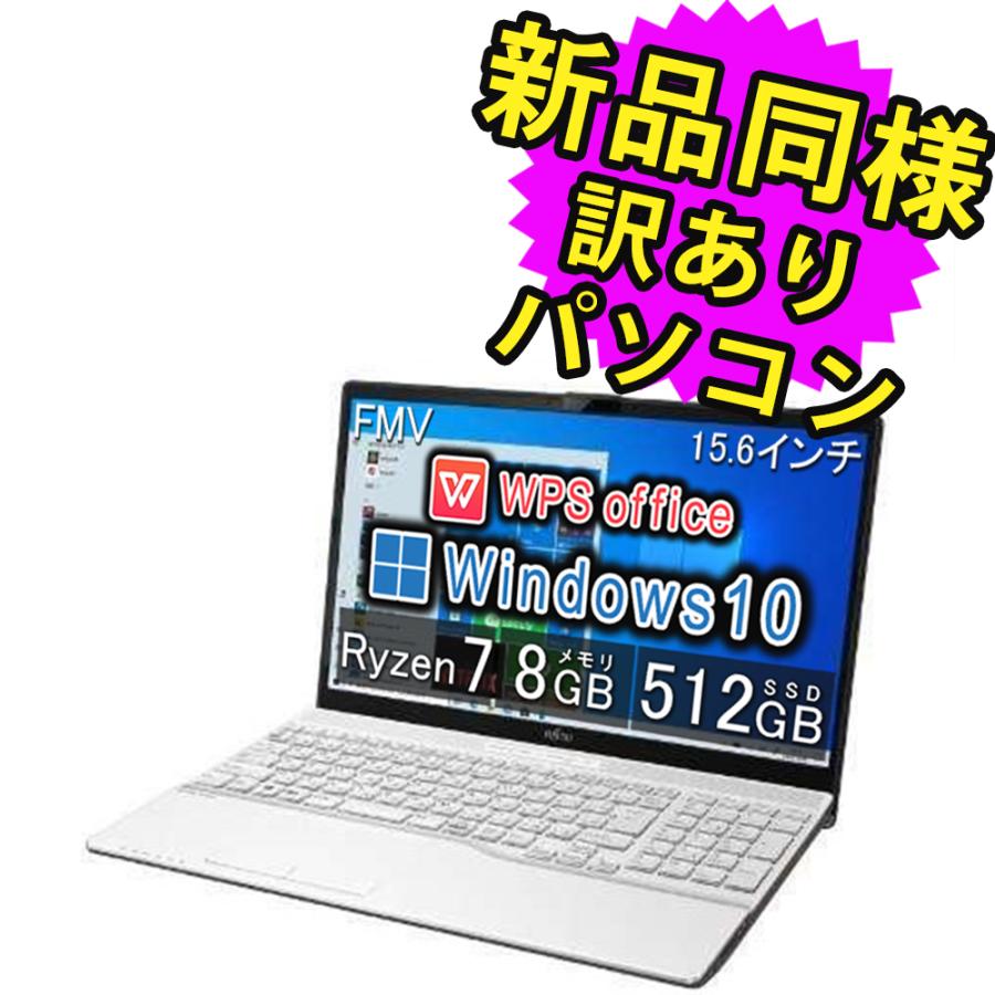 富士通 FMV 15.6 Win11 i3 8GB SSD1TB ブルーレイ美品