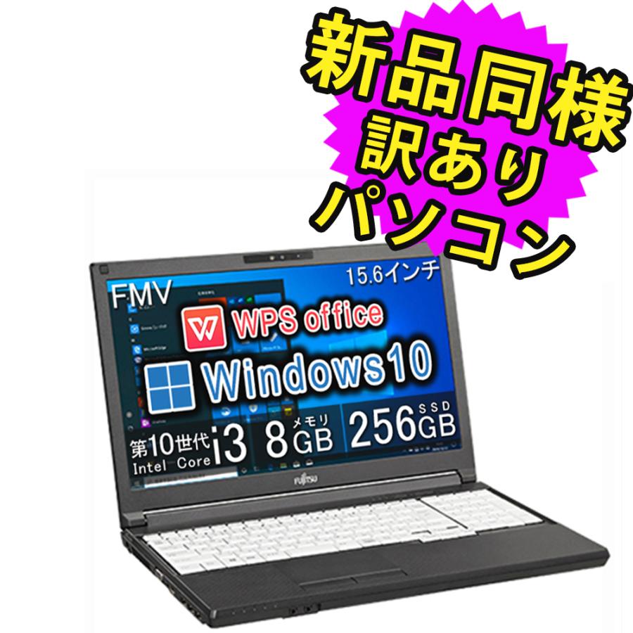 富士通 ノートパソコン Office搭載 新品 同様 Win10 DVD-RW 15.6型 
