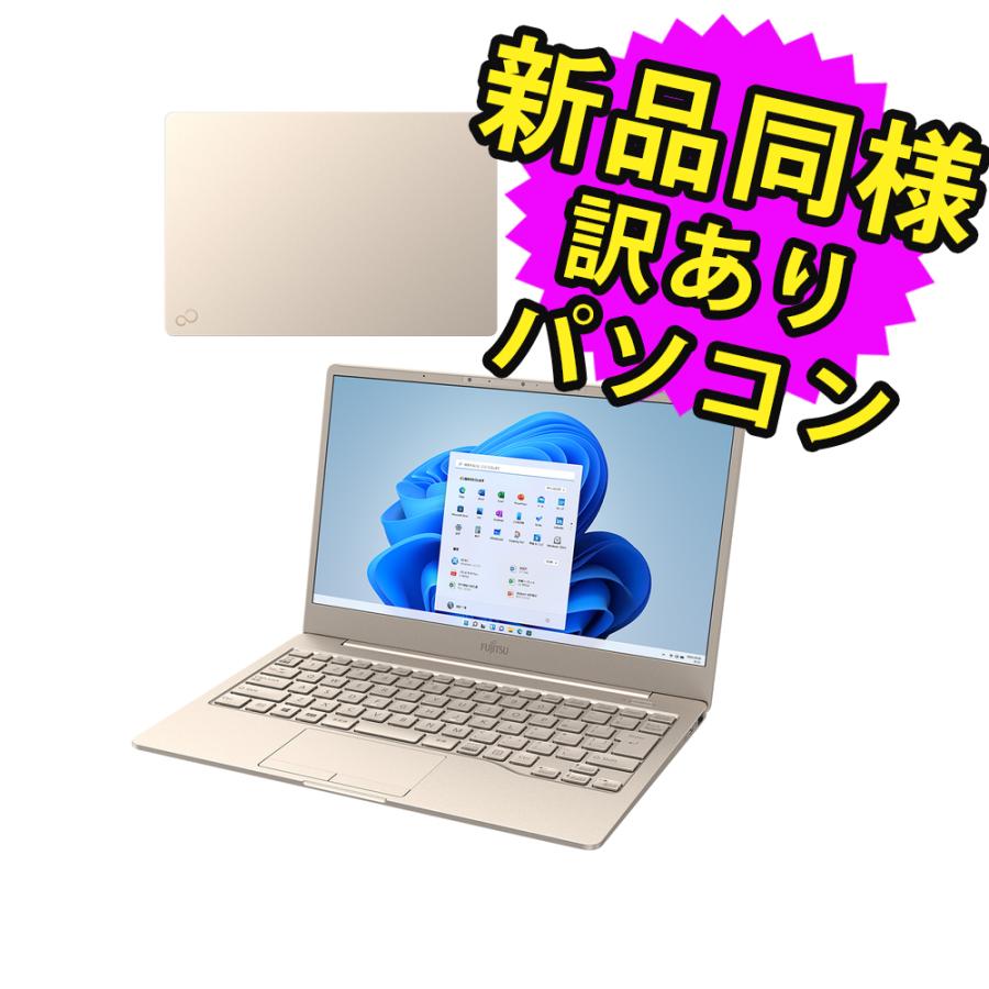 富士通 ノートパソコン Office搭載 簡易再生品(マウス・MNL無 
