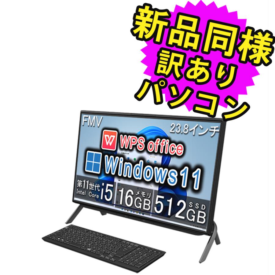 富士通 デスクトップパソコン Office搭載 新品 同様 windows11