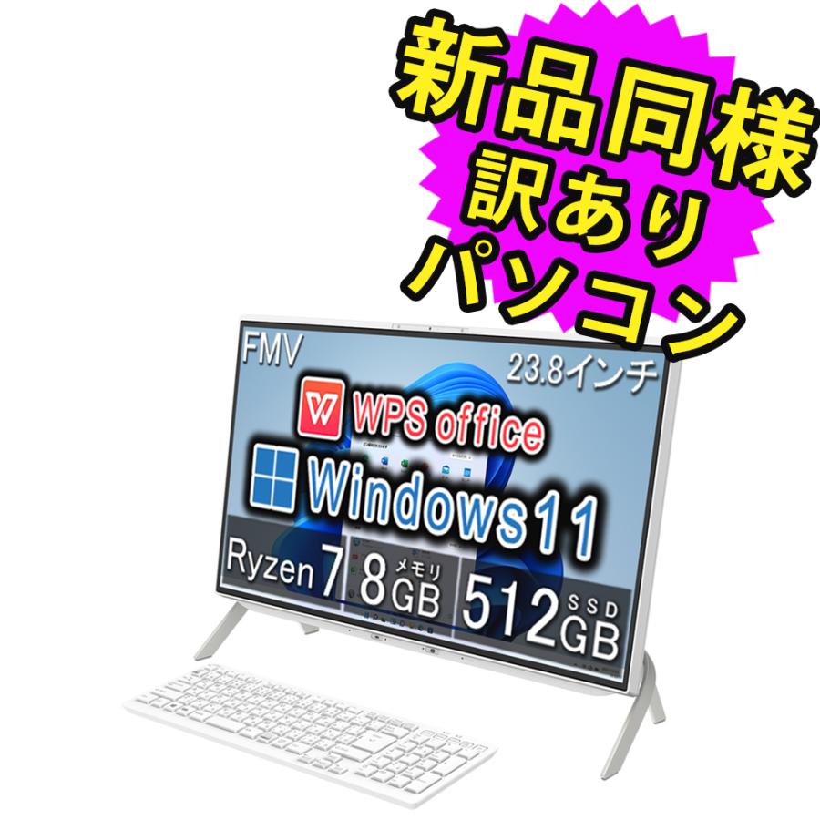 富士通 デスクトップパソコン Office搭載 新品 同様 windows11 DVD-RW 