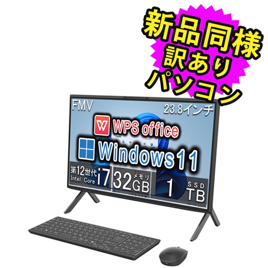 すぐに使用できる! デスクトップPC Windows11 FUJITSU fujitsu-d583-22set_r.jpg
