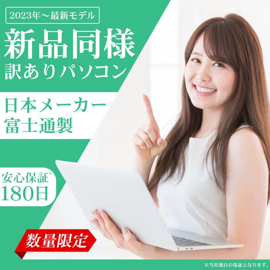 富士通（FUJITSU） デスクトップパソコン Office搭載 新品 同様 TV