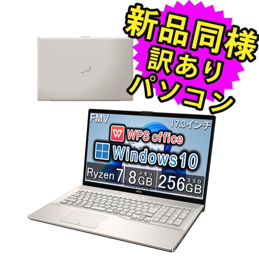 富士通（FUJITSU） ノートパソコン Office搭載 新品 同様 Win10 DVD-RW 