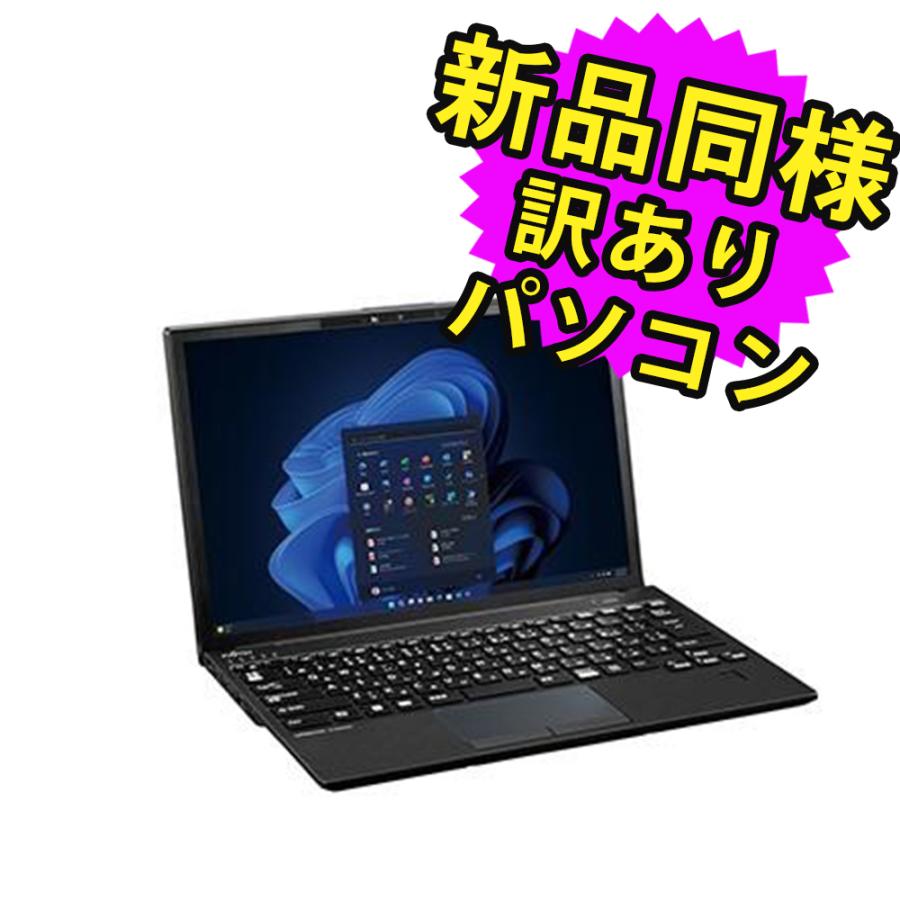 富士通 ノートパソコン Office搭載 新品 同様 windows11 13.3型 Core 