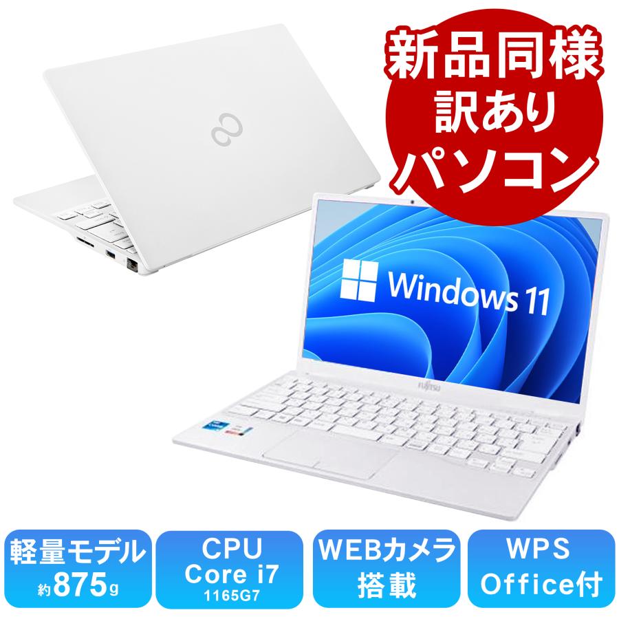 富士通 ノートパソコン windows11 office 搭載 新品 同様 Win11 富士通 ノートパソコン windows11 office 搭載 新品 同様 Win11