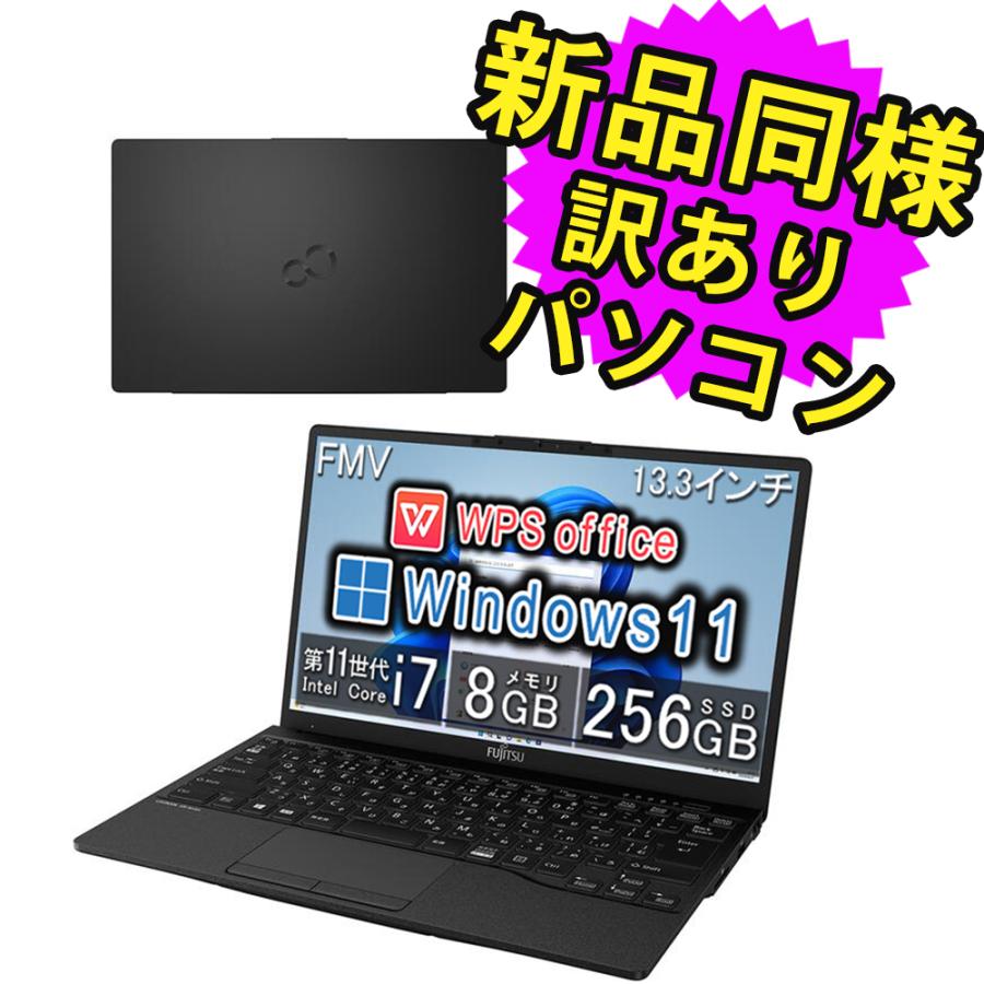 富士通 ノートパソコン Office搭載 新品 同様 windows11 13.3型