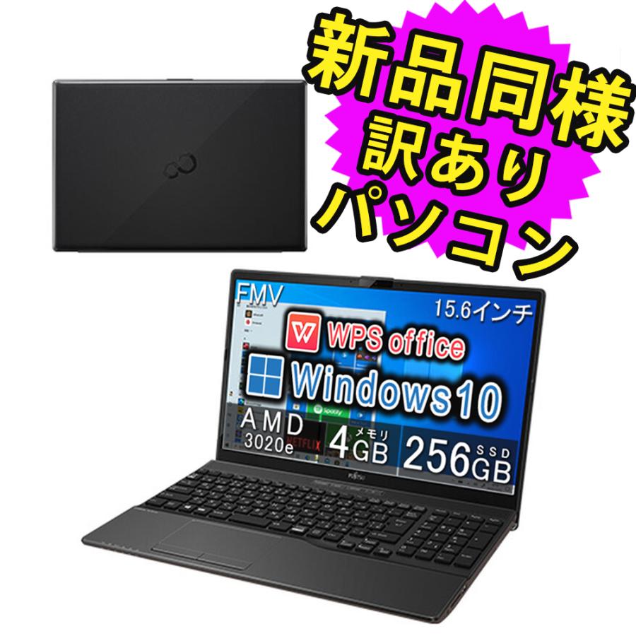 富士通 iAMD 3020e ノートパソコン SSD 256GB 富士通 iAMD 3020e