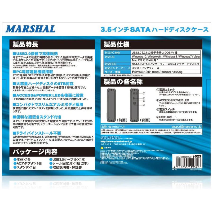 HDDケース 3.5インチ 20TB対応 PC電源連動 SATA USB 3.1 Gen1 ハードディスクケース MARSHAL MAL-5235SBKU3｜marshal｜03