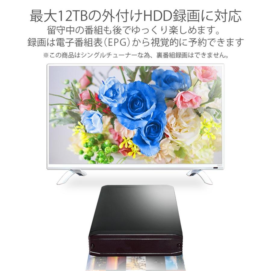 液晶 テレビ 32型 ホワイト 32インチ TV 白 外付けHDDと同軸ケーブル
