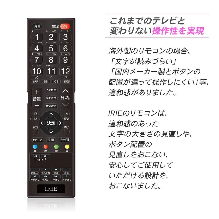 【中古】液晶 テレビ 32型 中古 ホワイト 32インチ TV 白 外付けHDD録画対応 高性能エンジン 録画機能付き ハイビジョン 一人暮らし おしゃれ 壁掛け IRIE｜marshal｜04