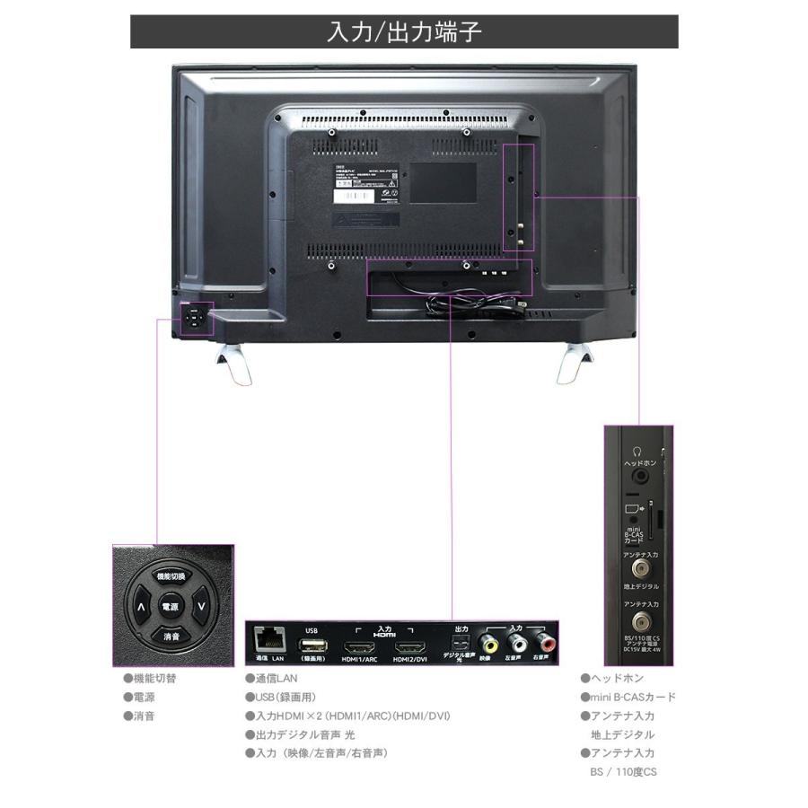 【中古】液晶 テレビ 32型 中古 ホワイト 32インチ TV 白 外付けHDD録画対応 高性能エンジン 録画機能付き ハイビジョン 一人暮らし おしゃれ 壁掛け IRIE｜marshal｜12