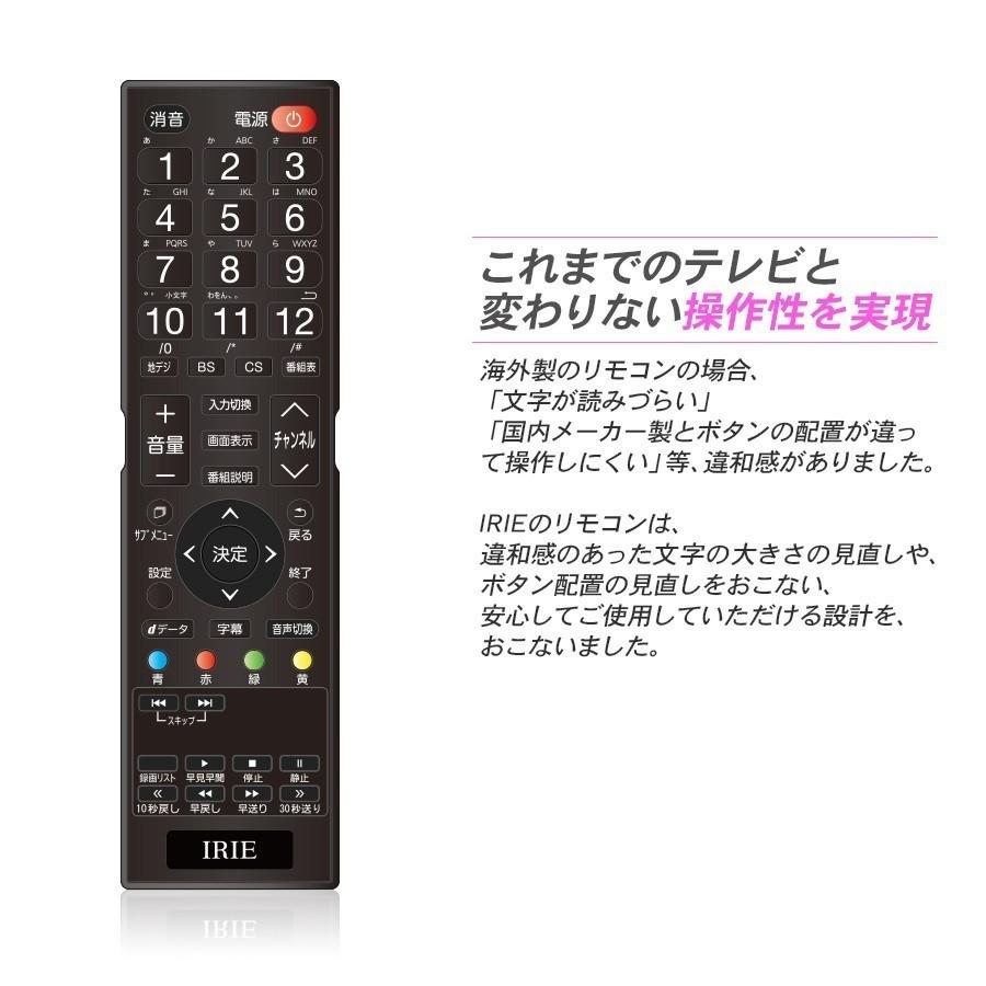 テレビ ホワイト 43型 白 液晶テレビ 43インチ TV フルハイビジョン 外付けHDD録画 フルHD  地デジ・BS・110度CSデジタル IRIE アイリー 40型 以上 送料無料｜marshal｜03