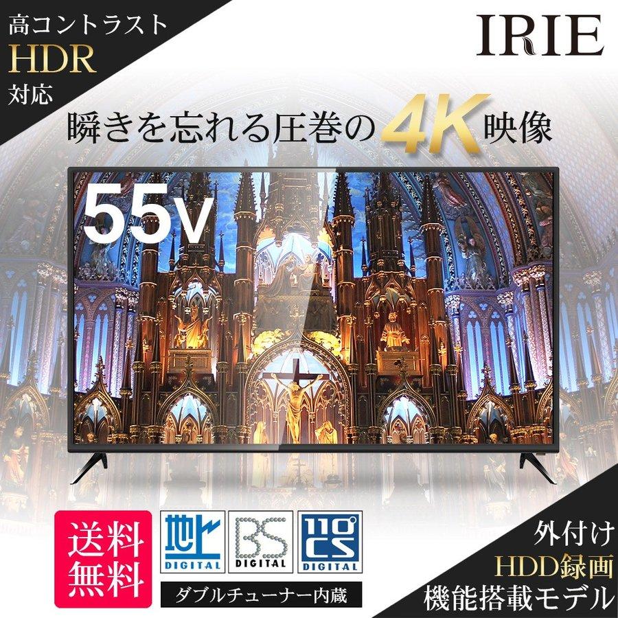 液晶テレビ 55V型 55インチ 4K対応 テレビ 大画面 HDR対応 最安値に挑戦 外付けHDD録画対応 裏録 55 IRIE 壁掛け 4K 55型 TV 50インチ 以上 MAL-FWTV55｜marshal