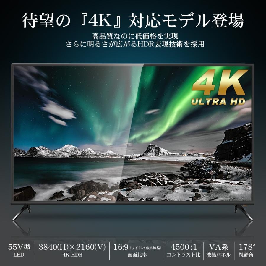 MARSHAL（マーシャル） 【セール】液晶テレビ 大画面 4K対応 55V型 55