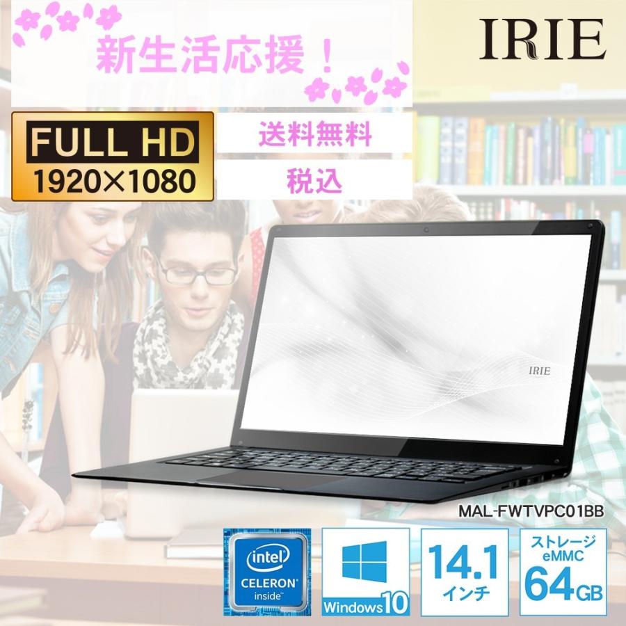 ノートパソコン 新品 同様 訳あり Windows10 14インチ エントリークラス Celeron 64GB メモリ 4GB フルHD ノートPC IRIE MARSHAL MAL-FWTVPC01BB｜marshal