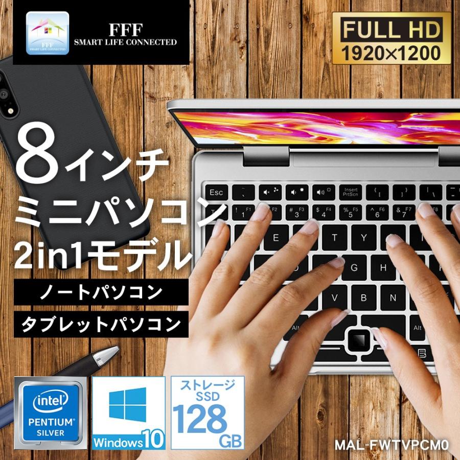 ノートパソコン 新品 windows10 2in1 タブレット 本体 8インチ
