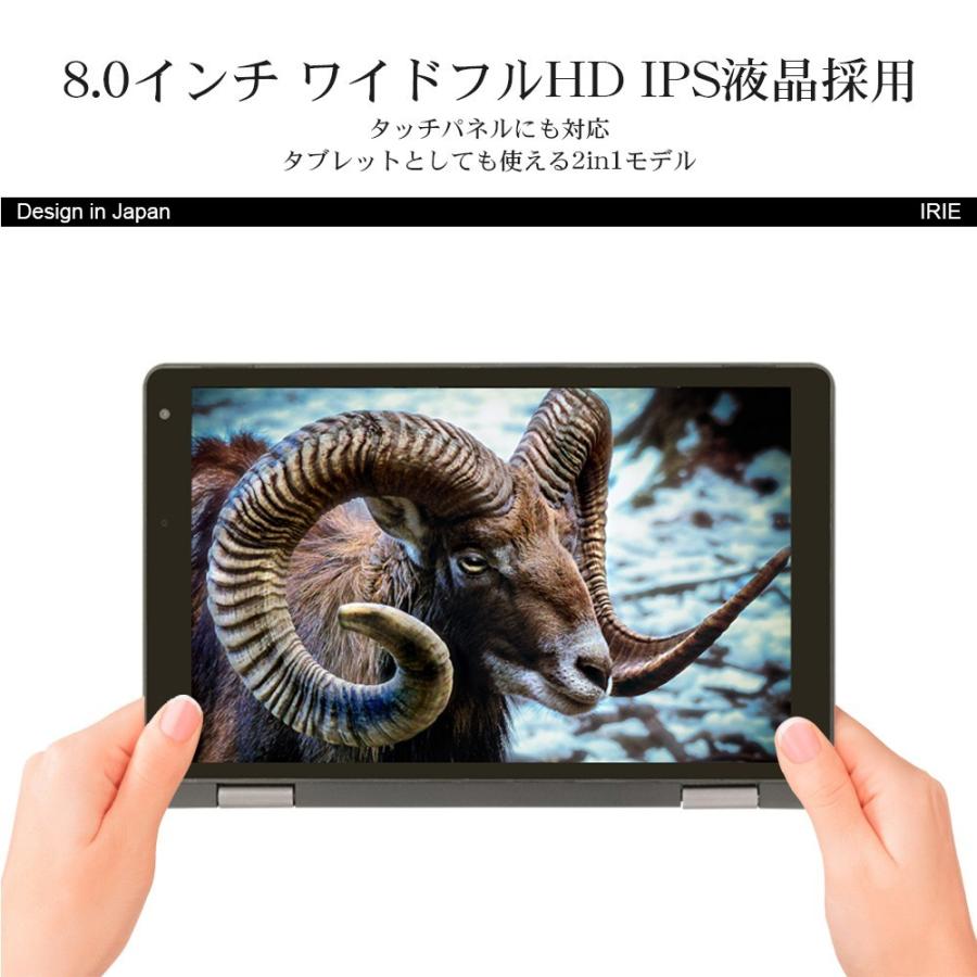 IRIE ノートパソコン 中古 軽量 8インチ windows10 2in1 タッチパネル