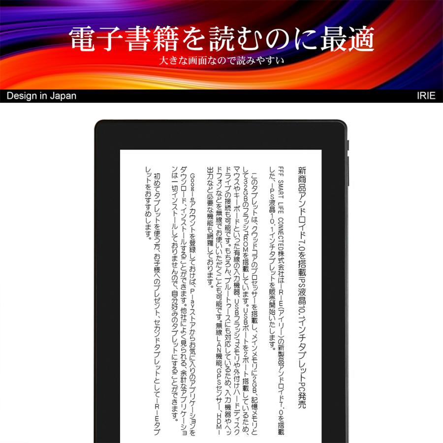 IRIE タブレット 10.1インチ wi-fiモデル Android 格安 新品 本体 32GB 