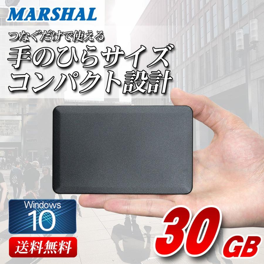 MARSHAL（マーシャル） 外付けHDD ポータブル 30GB スリム 軽量 1.8