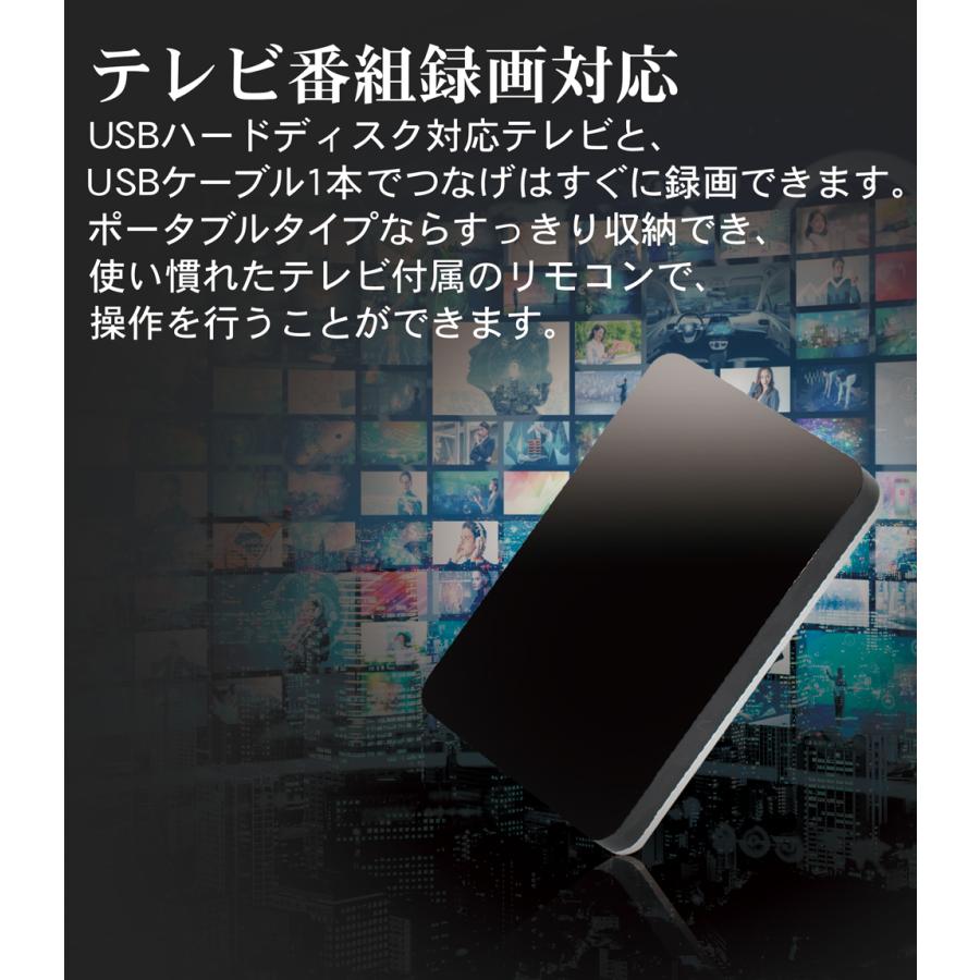 外付けHDD ポータブル 1TB テレビ録画 Windows10対応 REGZA ブラック USB 3.1 Gen1 外付けハードディスク MAL21000EX3-BK｜marshal｜05