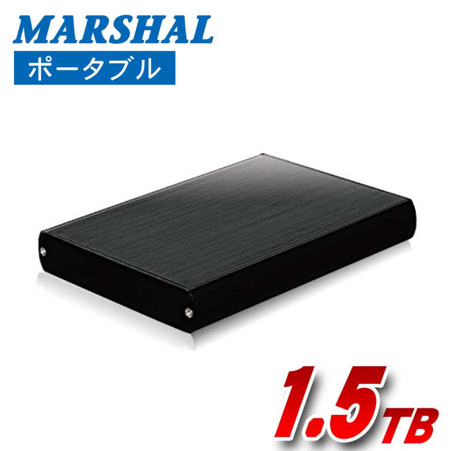 外付けHDD ポータブル 1.5TB テレビ録画 Windows10対応 REGZA ブラック アルミケース製 USB 3.1 Gen1 外付けハードディスク MAL21500H2EX3-MK｜marshal