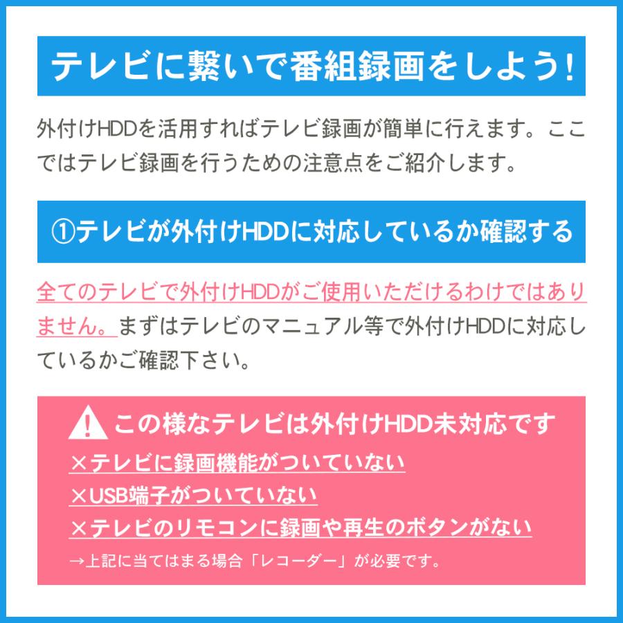外付けHDD ポータブル 2TB テレビ録画 Windows10対応 REGZA ブラック