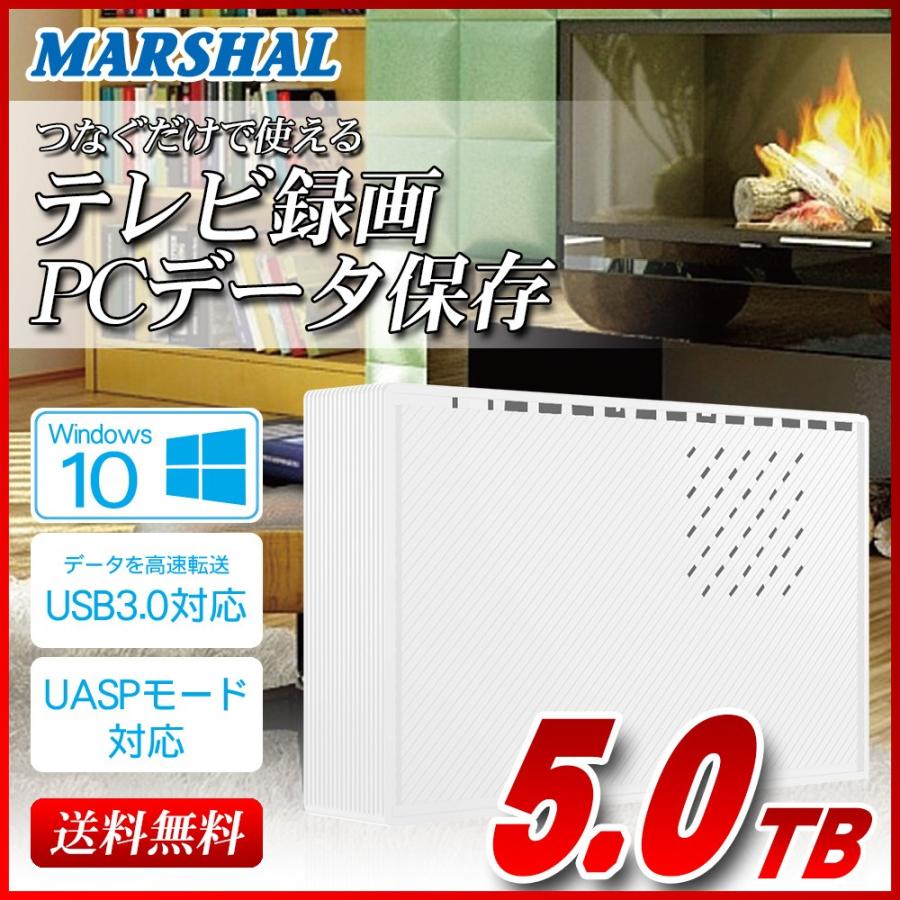 外付け HDD ハードディスク 5TB Windows10対応 TV録画 REGZA ホワイト｜marshal