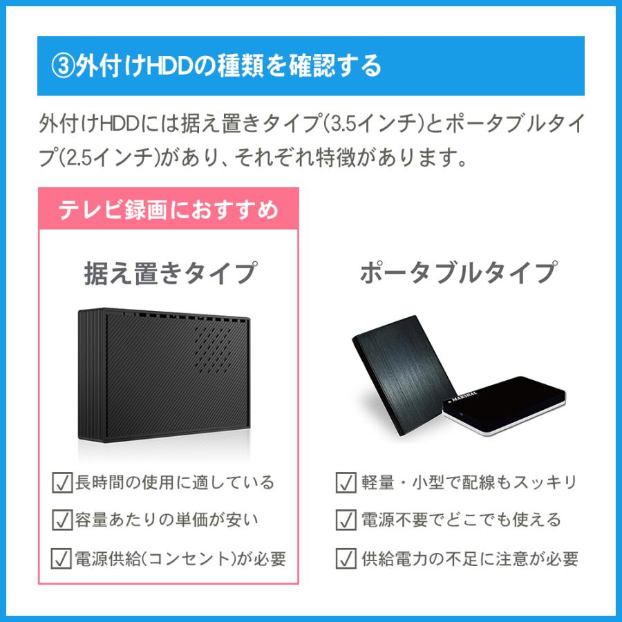 USBハードディスク　テレビ録画 テレビ録画用HDD（ハードディスク）の選び方。録画用・パソコン