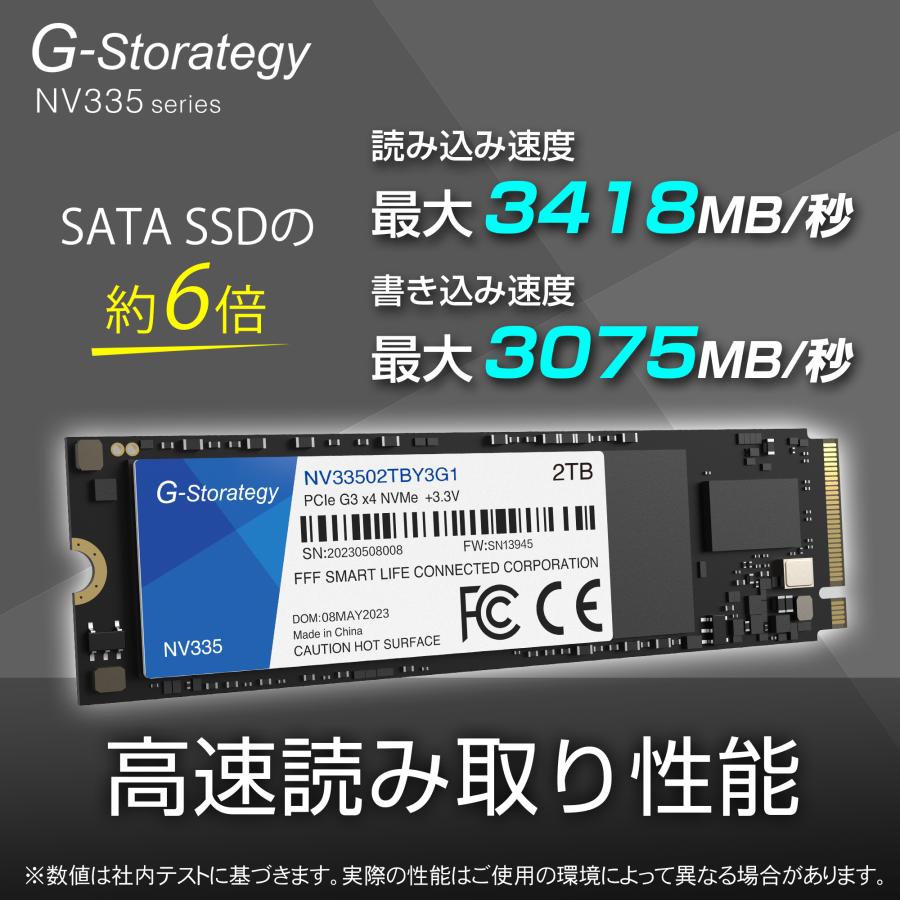 SSD 2TB 内蔵 M.2 TLC NAND 増設 読み取り3418MB/s 書き込み3075MB/s 高耐久性 NVMe デスクトップ ノート PC 5年間保証 新品 G-Storategy NV33502TBY3G1｜marshal｜02