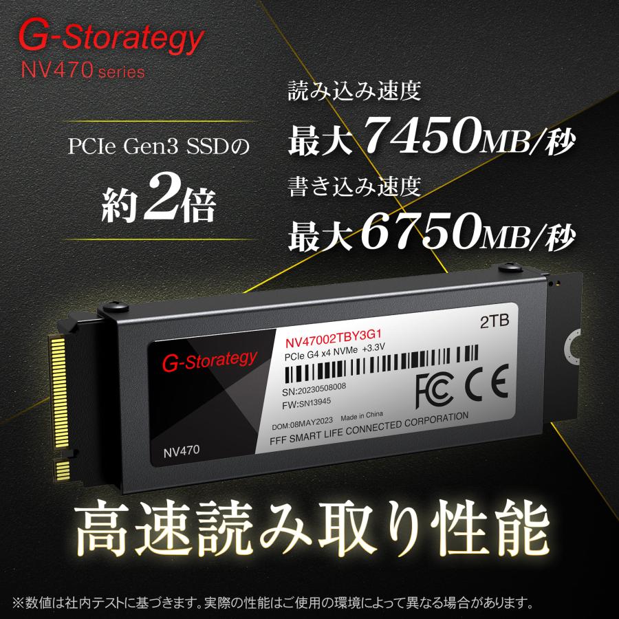 SSD 2TB 内蔵 ヒートシンク搭載 M.2 TLC NAND PS5 増設 2280 読み取り7450MB/s 書き込み6750MB/s 高耐久性 NVMe PC 5年間保証 G-Storategy NV47002TBY3G1｜marshal｜04