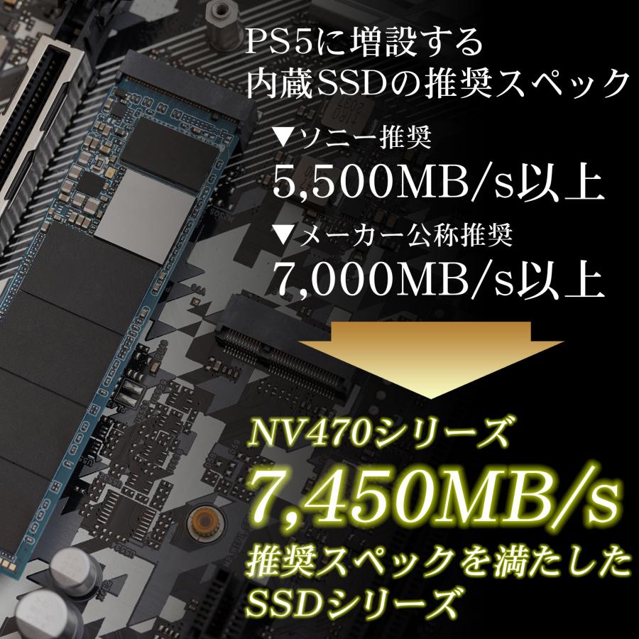 SSD 2TB 内蔵 ヒートシンク搭載 M.2 TLC NAND PS5 増設 2280 読み取り7450MB/s 書き込み6750MB/s 高耐久性 NVMe PC 5年間保証 G-Storategy NV47002TBY3G1｜marshal｜03