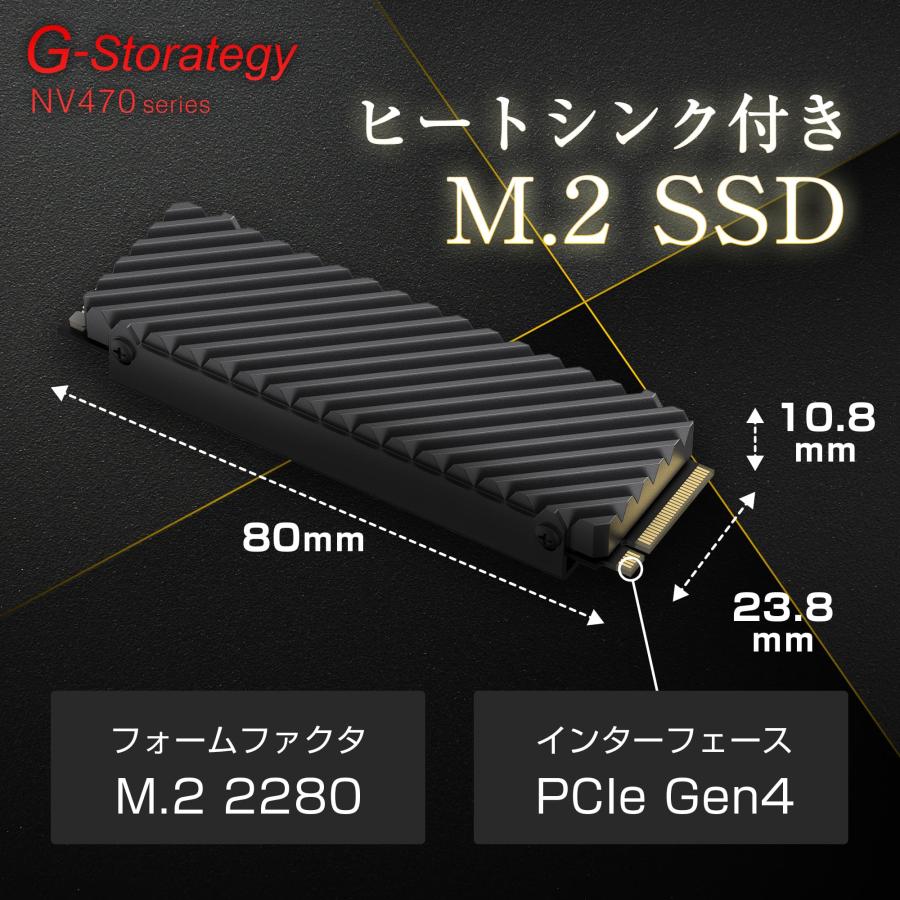 SSD 2TB 内蔵 ヒートシンク搭載 M.2 TLC NAND PS5 増設 2280 読み取り7450MB/s 書き込み6750MB/s 高耐久性 NVMe PC 5年間保証 G-Storategy NV47002TBY3G1｜marshal｜09