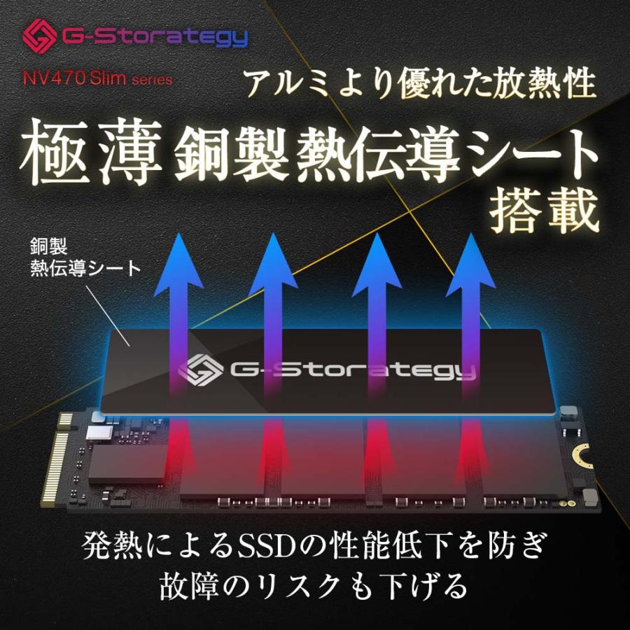 SSD 2TB 内蔵 銅熱伝導シート M.2 3D TLC PS5 増設 2280 読み取り7450MB/s 書き込み6750MB/s 高耐久性 NVMe PC 5年間保証 G-Storategy NV47002TBY3G1NH1｜marshal｜03