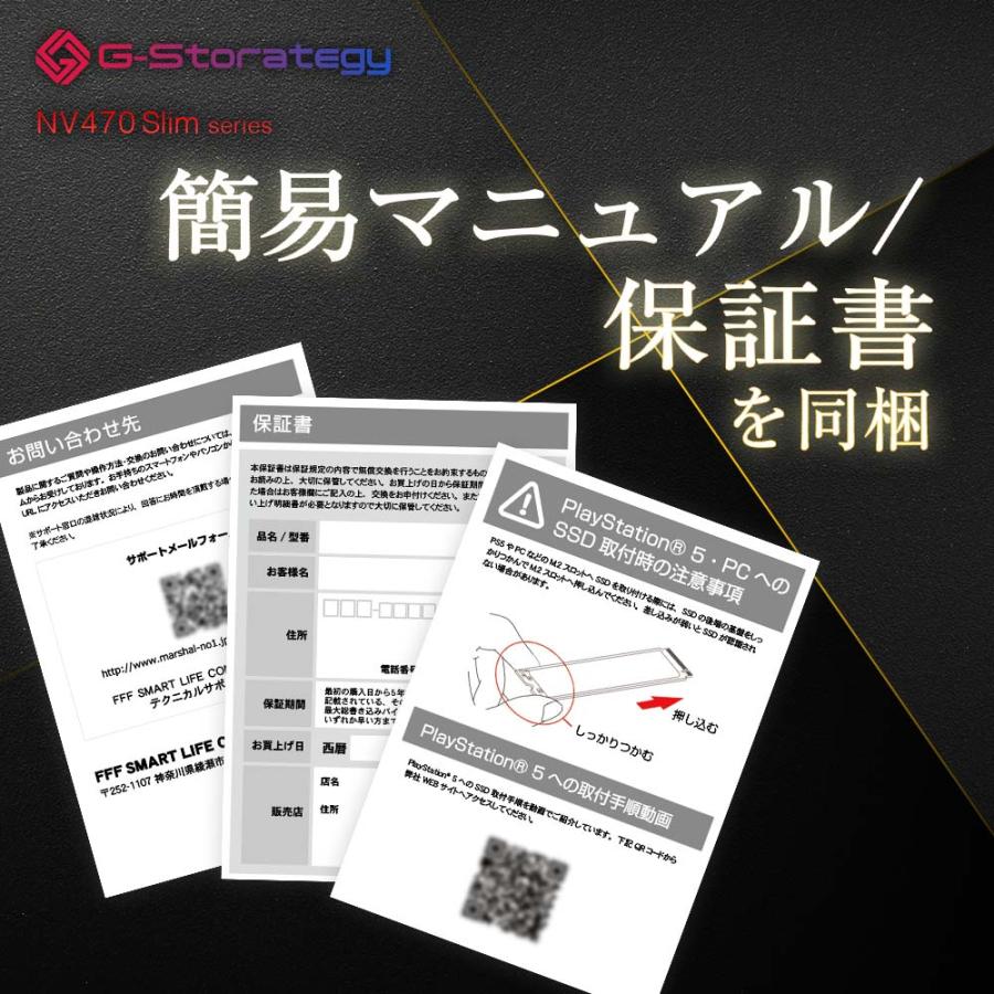 SSD 2TB 内蔵 銅熱伝導シート M.2 3D TLC PS5 増設 2280 読み取り7450MB/s 書き込み6750MB/s 高耐久性 NVMe PC 5年間保証 G-Storategy NV47002TBY3G1NH1｜marshal｜09