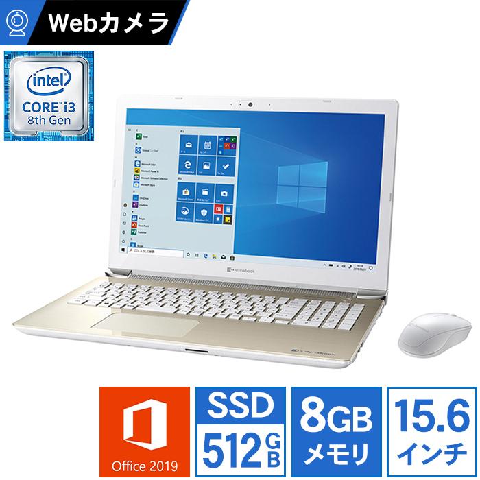 ノートパソコン Office付き 新品 同様 東芝 ダイナブック dynabook E4/M P1E4MJBG Microsoft