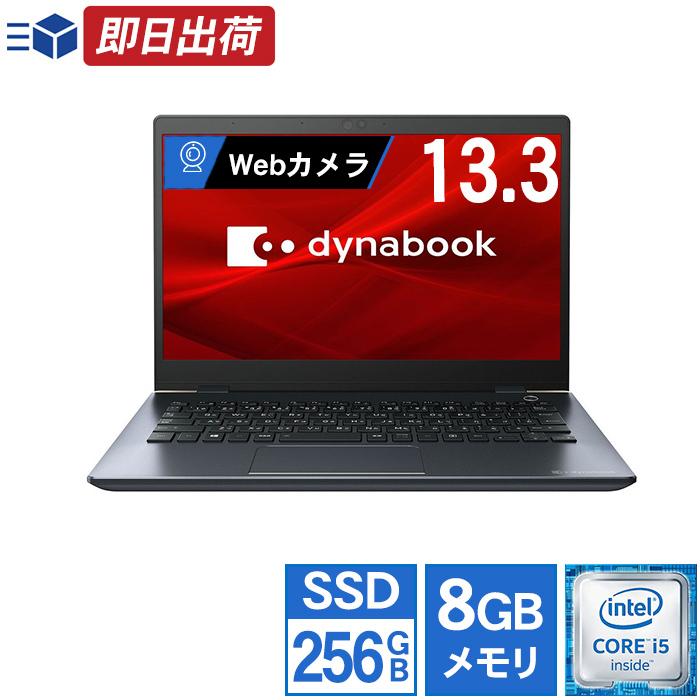 ノートパソコン  新品 同様 東芝 ダイナブック dynabook G5/J P1G5JMCL  13.3型 SSD 256GB Windows10 Core i5 PC 型落ち 訳あり｜marshal