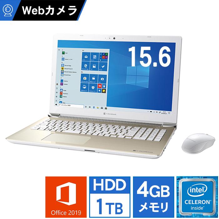 ノートパソコン Office付き 新品 同様 東芝 ダイナブック dynabook T4/L P3T4LHBG Microsoft Office 15.6型 1TB Windows10 Celeron PC 安い 型落ち 訳あり｜marshal