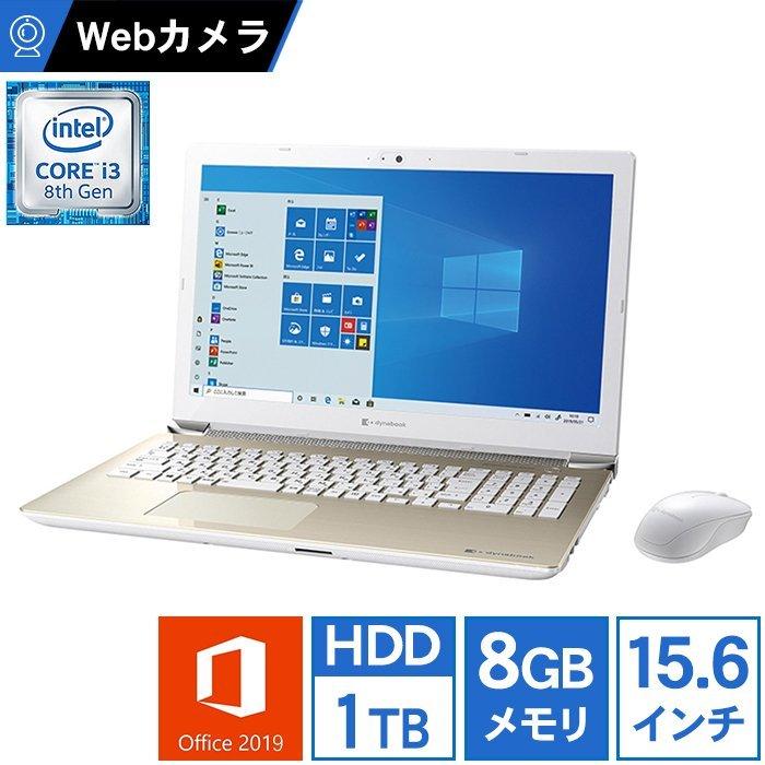 ノートパソコン Office付き 新品 同様 東芝 ダイナブック dynabook T4/L P3T4LSBG Microsoft