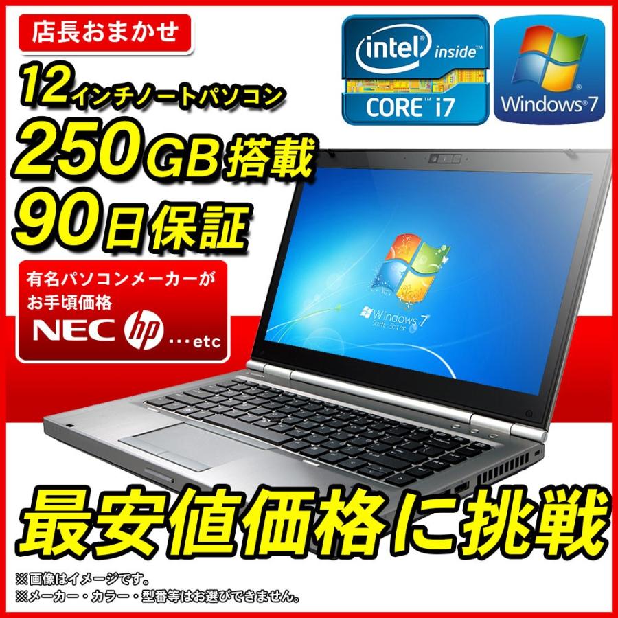 ノートパソコン 中古 ノートパソコン 安い  ノートパソコン Corei7 ノートパソコン Windows7 ノートパソコン90日保証付き ノートパソコン｜marshal