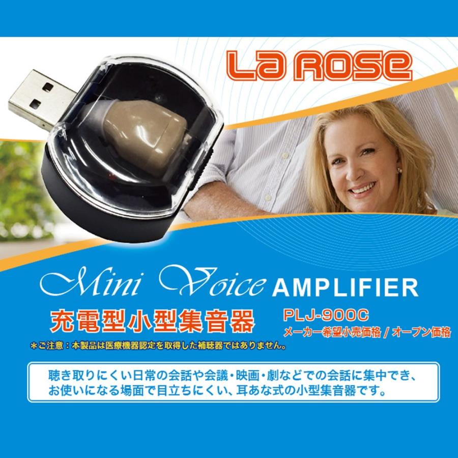 集音器 超小型 充電式 ワイヤレス 左右両耳 対応 音量調節 軽量 耳穴