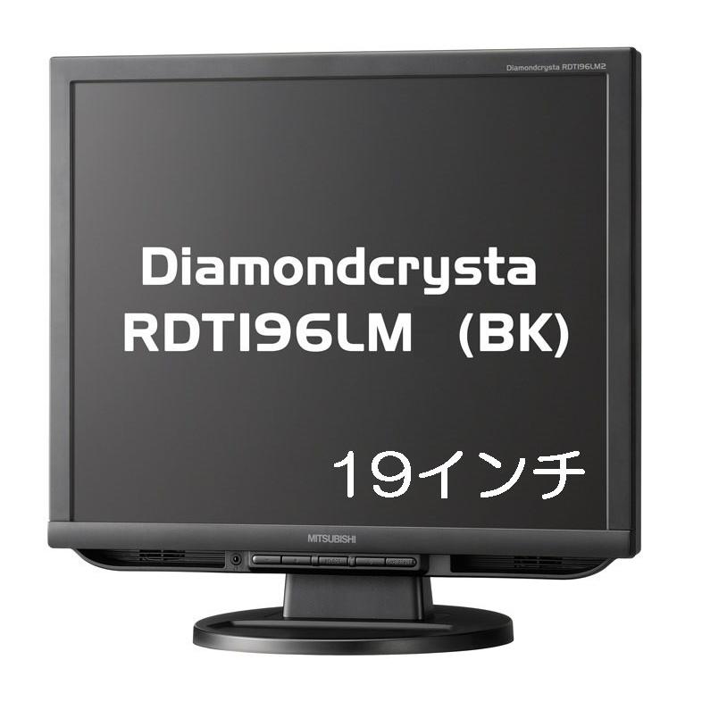 液晶モニター 液晶ディスプレイ MITSUBISHI 三菱電機 Diamondcrysta RDT196LM 19インチ スクウェア ノン