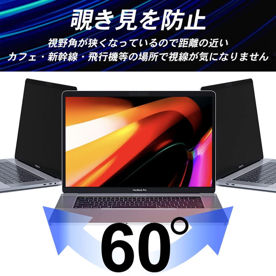 MacBook Pro 13.3インチ　512GB ／保護フィルム予備有り 保護フィルム 13.3インチ MacBook Pro Macbook Air 対応 覗きみ