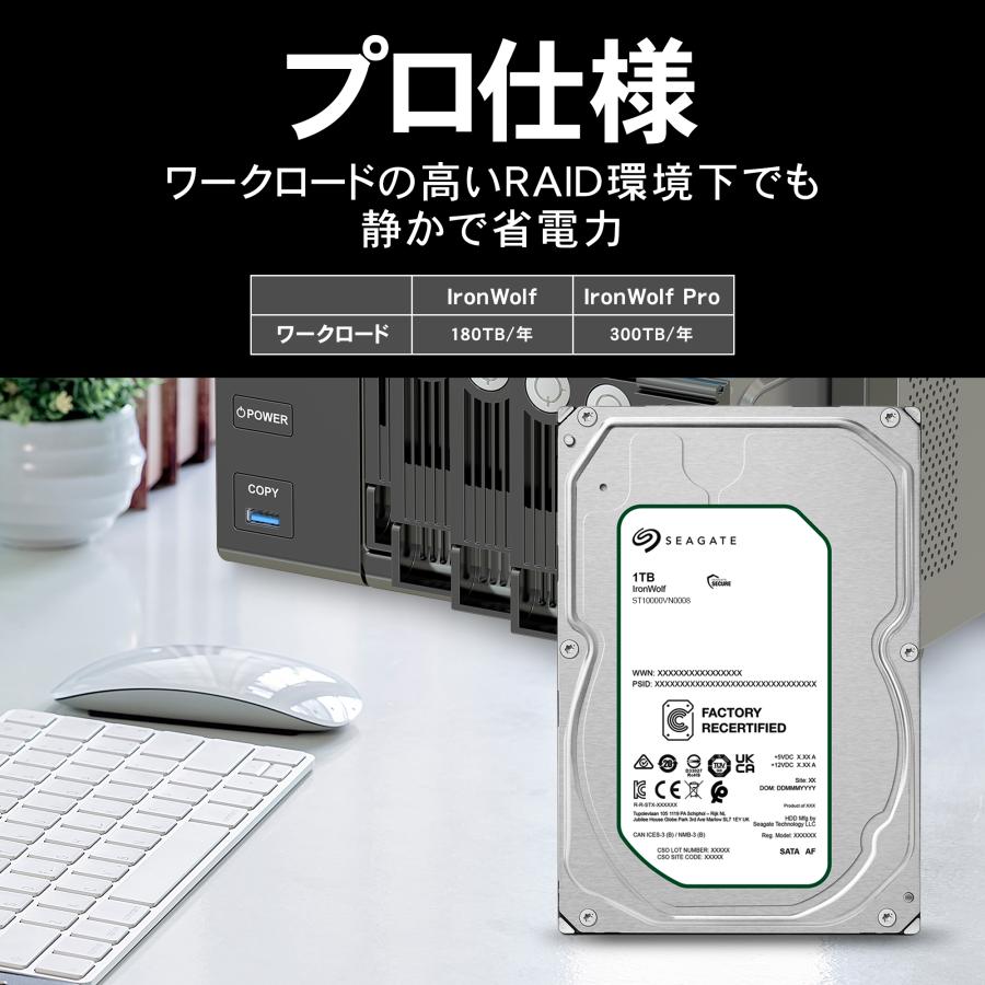 Seagate（シーゲイト） Seagate IronWolf Pro 20TB 3.5インチ NAS用HDD