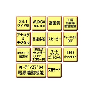 中古良品 富士通 VL-244SSW3 24型ワイド液晶ディスプレイモニター 富士通 中古 FUJITSU VL-24＊SSW 24.1インチ TFTカラー液晶