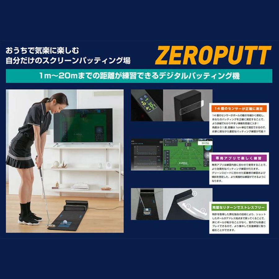 ZEROPUTT (ゼロパット) パターシミュレーション機 パッティング練習機 スマートパッティング パターシミュレーター