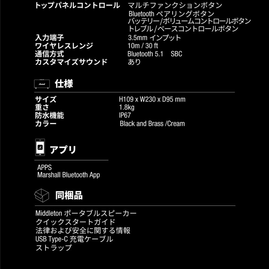 Marshall マーシャル  ワイヤレススピーカー MIDDLETON-BLACK-AND-BRASS ブラックアンドブラス 【IP67防塵・防水/連続再生約20時間】｜marshall-official｜12