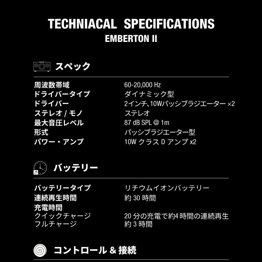 Marshall マーシャル ワイヤレススピーカー EMBERTON2-BLACK-AND-STEEL ブラックアンドスティール 【IP67防塵・防水/連続再生約30時間/アウトドア】｜marshall-official｜10