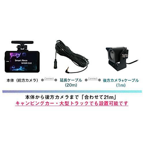 人気特価 ドライブレコーダー Tcl Whsr 532wpc スマートレコ 音声案内 タッチパネル 駐車監視 防水後方カメラとgps付 Whsr 532wpc カメラアクセサリー