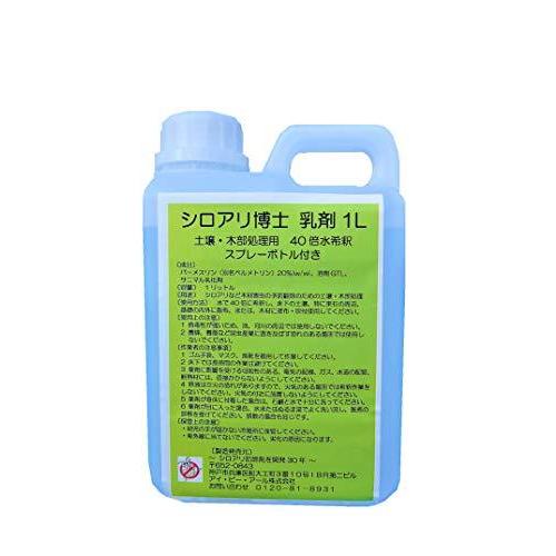 乳剤 対策 1l 駆除 花 ガーデニング シロアリ博士 対策 害虫駆除 肥料 薬品 スプレーボトル付き 土壌 木部処理用 シロアリ